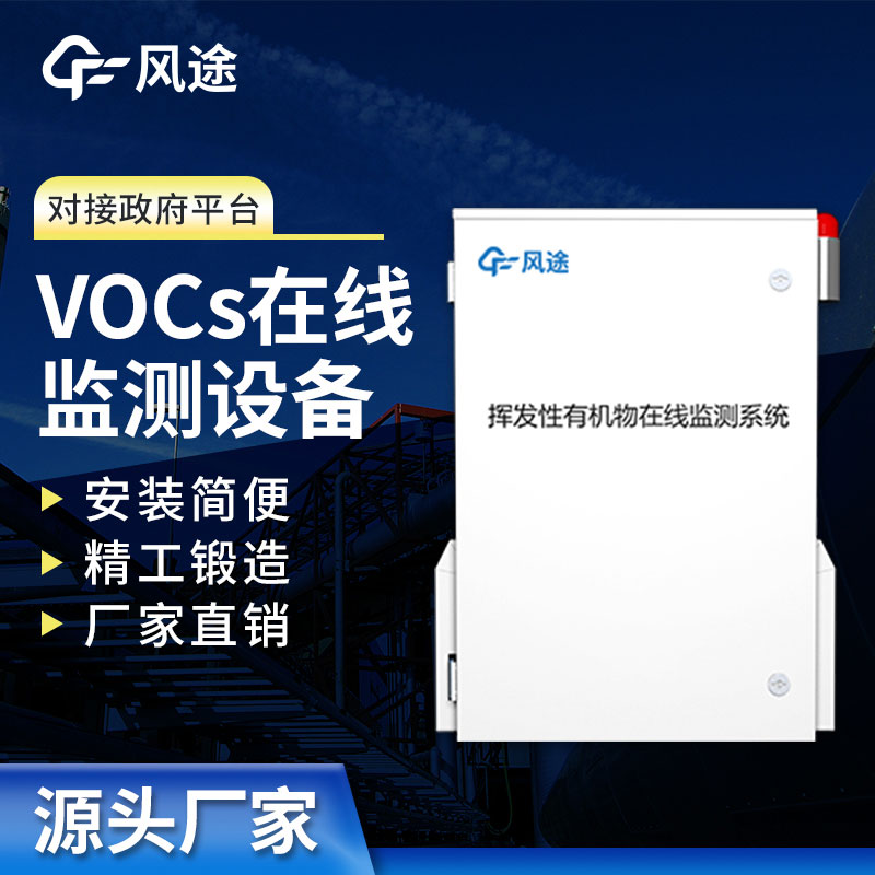 VOCS檢測站，為什么加油站也要安裝？